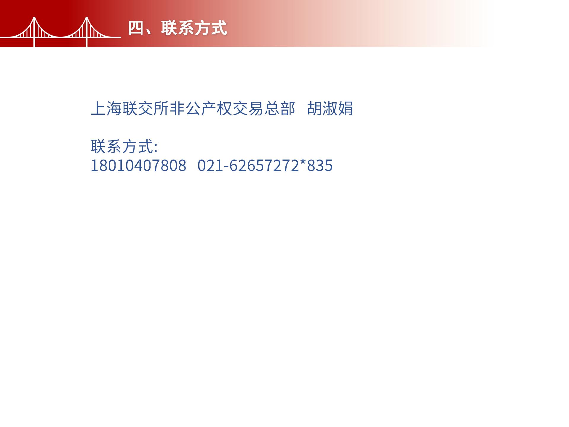 四川金森鴻泰工程管理有限公司——市政道路、橋梁雙甲設(shè)計(jì)院股權(quán)轉(zhuǎn)讓項(xiàng)目-8.jpg